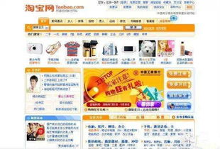 淘寶的童年印記 那些如今已難尋覓的早期業(yè)態(tài)